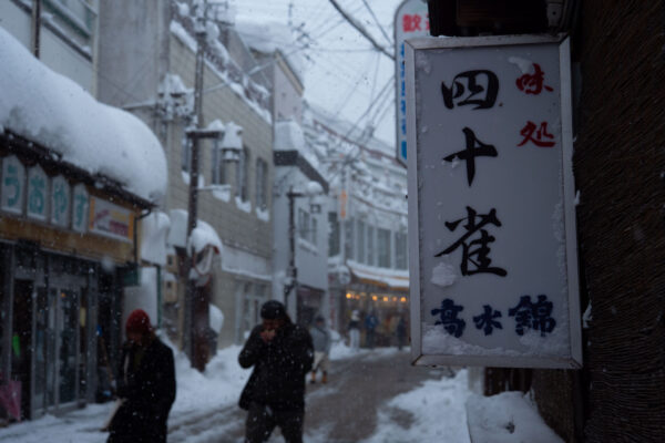alysee-flaut-photographie-communication-nozawa-onsen-japan-skiresort-japaw-experience-2